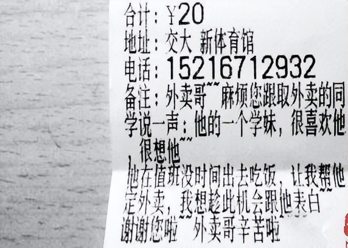 外卖奇葩备注系列,外卖小票的备注