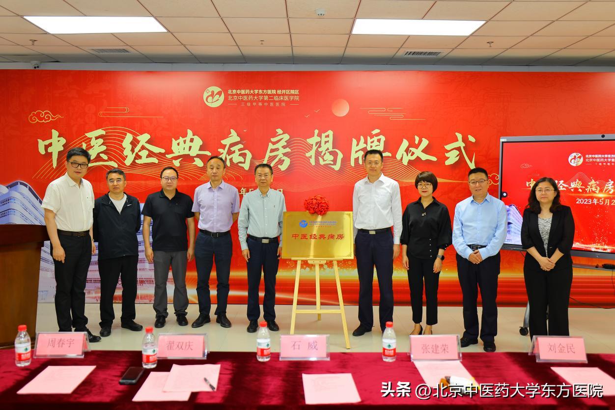 北京中医药大学东方医院几点开诊,北京中医药大学东方医院视频