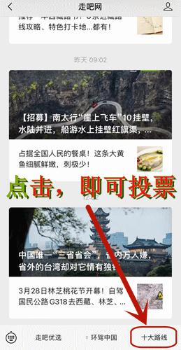 2022年4月平谷最美自驾路线,中国最受欢迎十大自驾路线top10