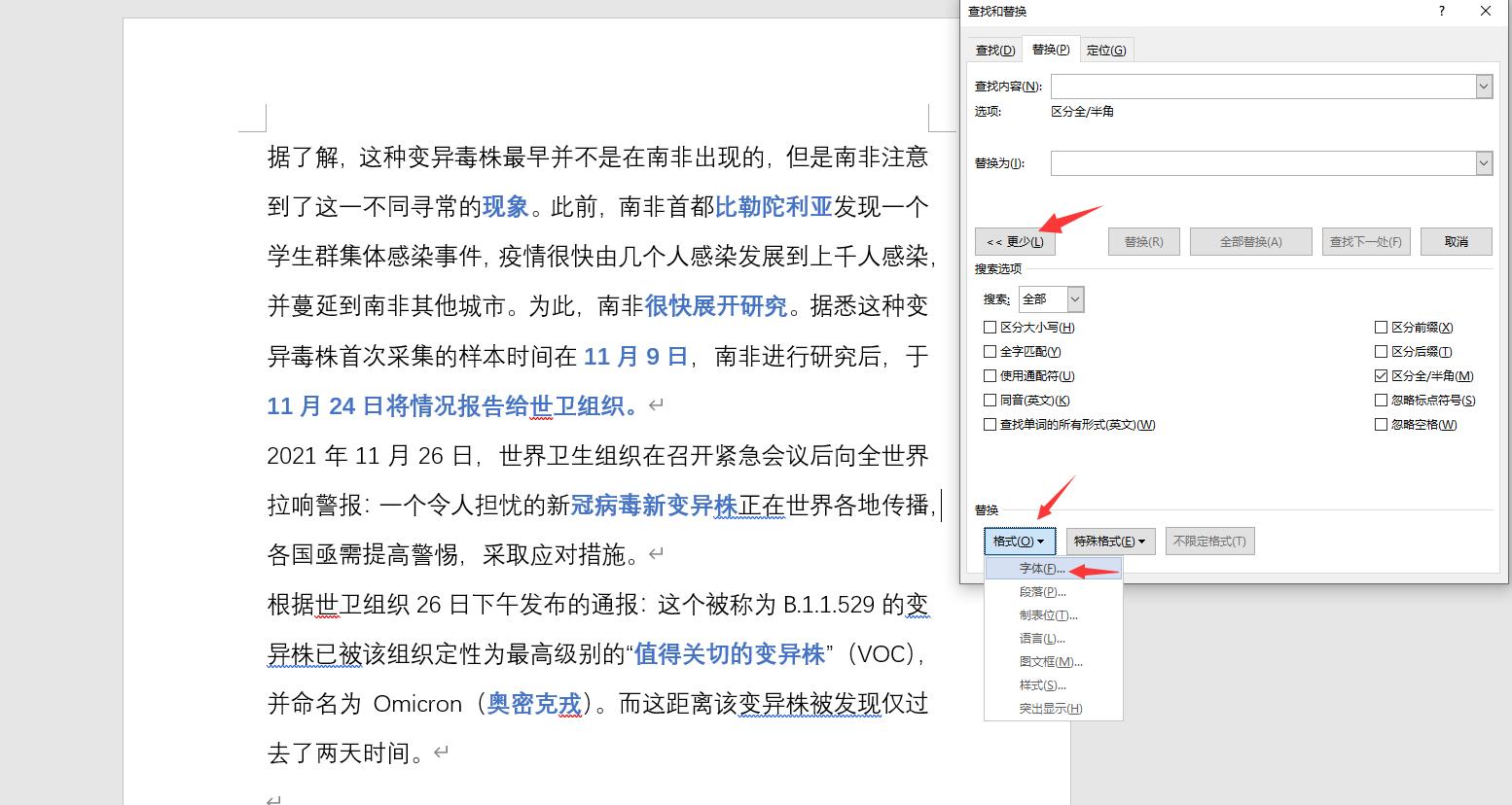 word查找与替换删除文本空白段落,word批量删除空格行