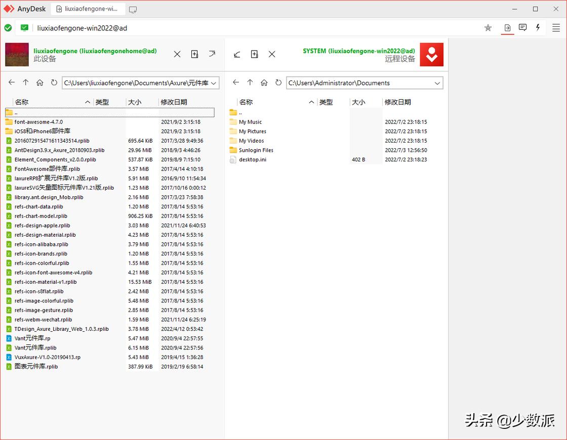 远程桌面控制软件哪个好用,远程桌面控制软件教程