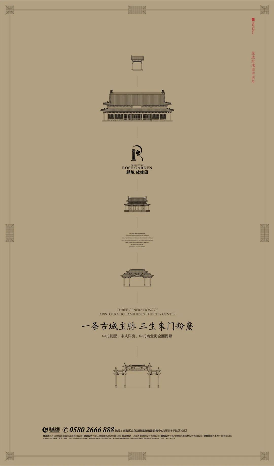 绿城瑰园杭州楼王,绿城玫瑰园环境怎么样