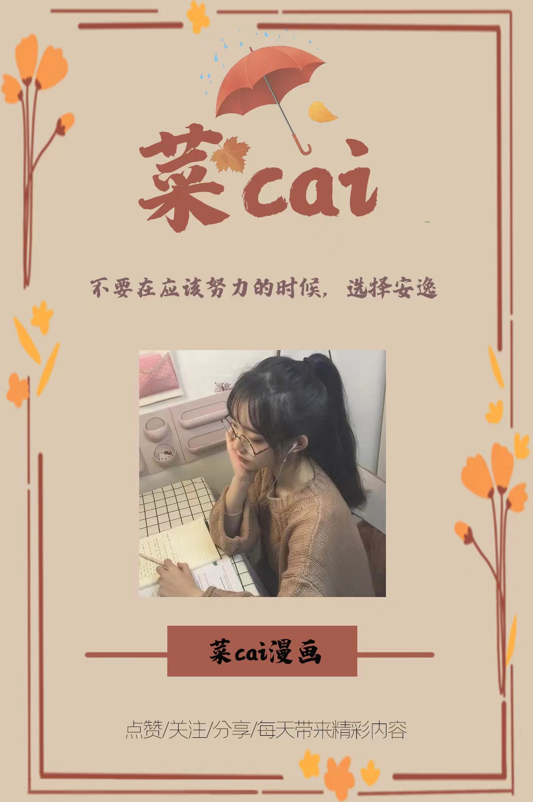 为老不尊的人的特点,为老不尊的人的特征