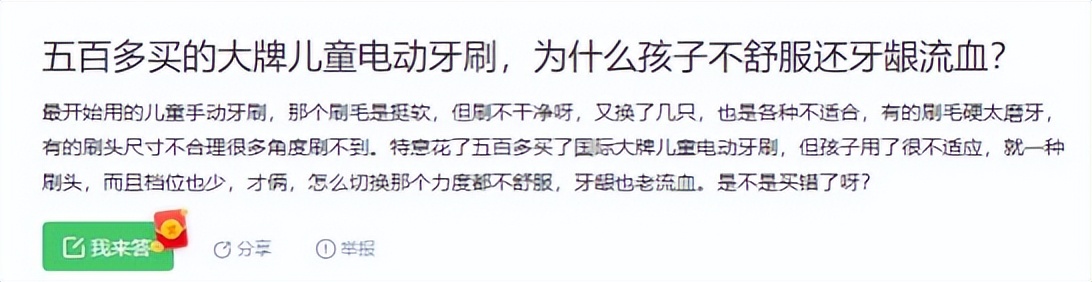 几岁小孩用电动牙刷,几岁小孩可以用电动牙刷