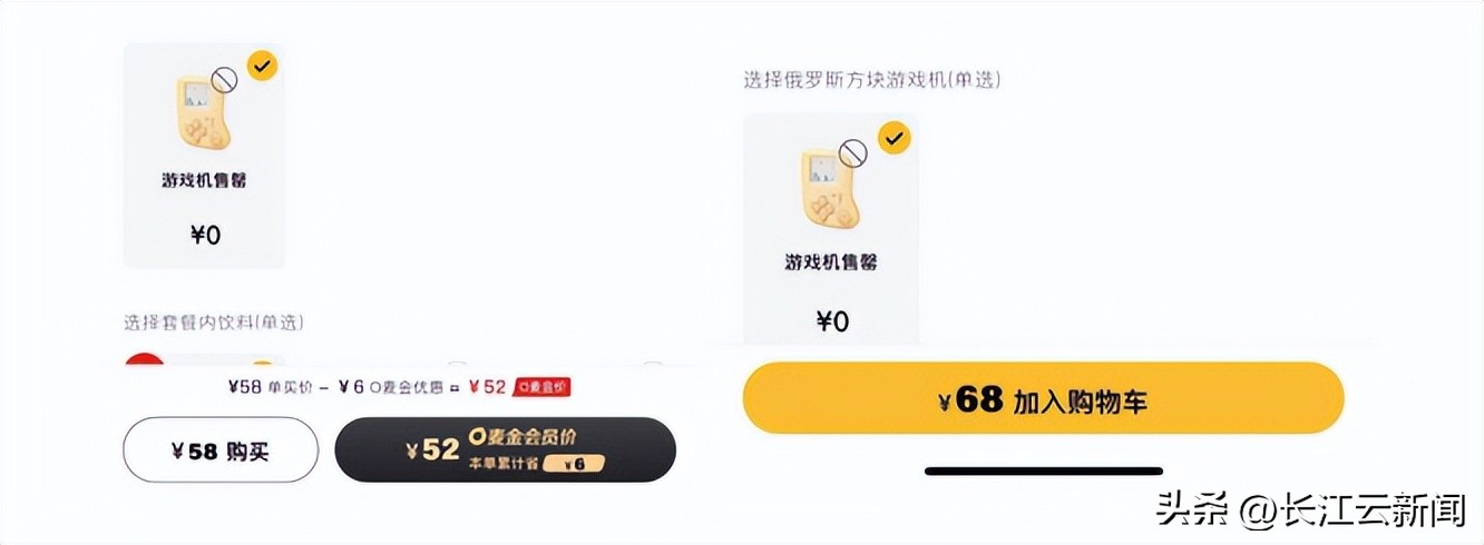 全网售罄麦当劳、肯德基的“六一玩具”被谁买走了？