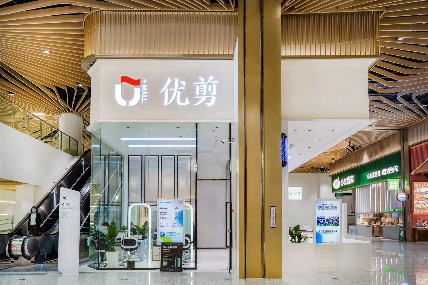 理发连锁品牌优剪,优剪美甲美发