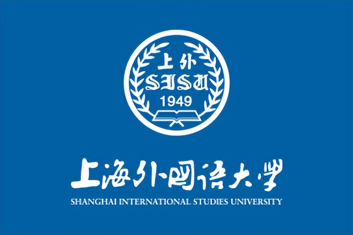 上海外国语大学风华与风骨,上海外国语大学前身是什么