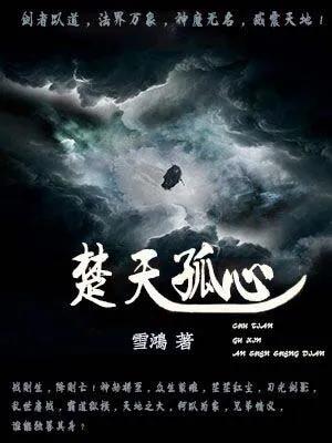 推荐三本玄幻小说巅峰之作,不可错过的经典玄幻小说推荐