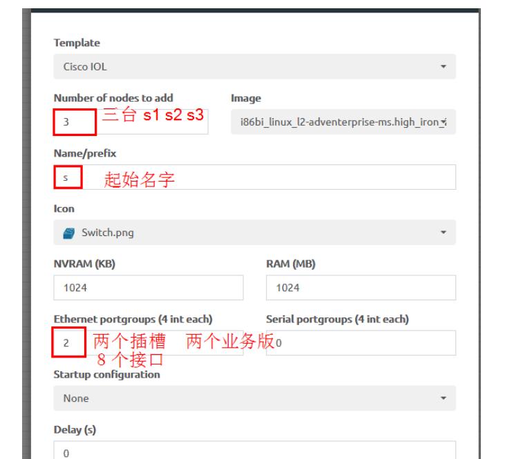 网络知识-34EVE模拟器使用