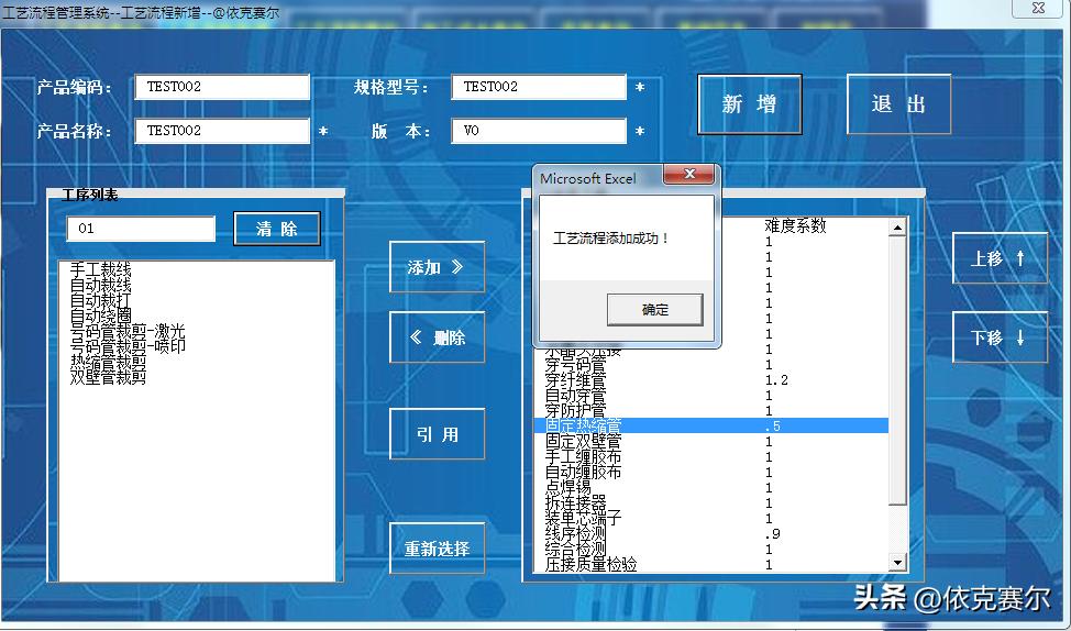 excel如何制作工艺流程图,excel管理复杂生产流程