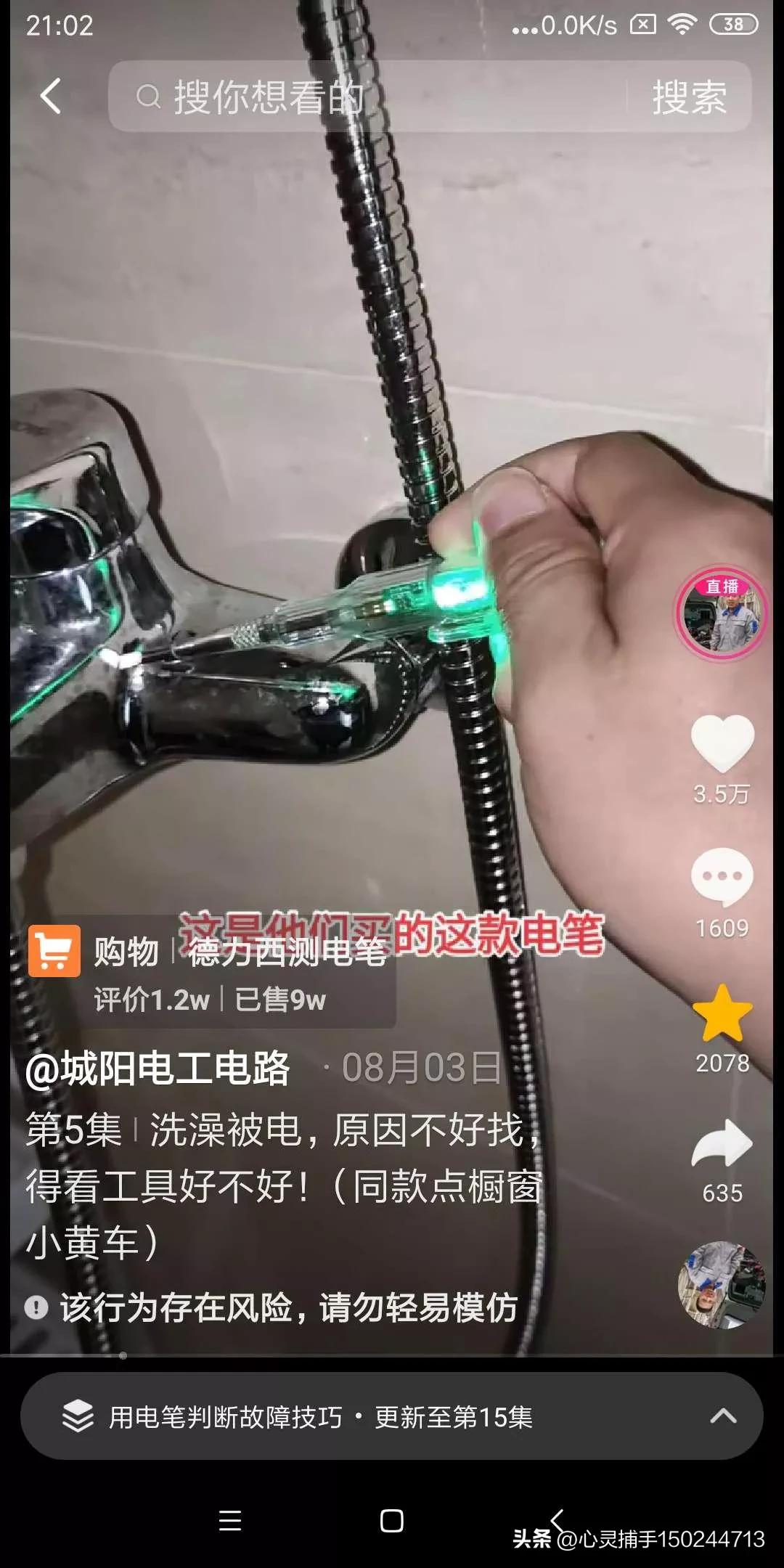 卫生间的花洒一直流水怎么回事,卫生间花洒龙头异位