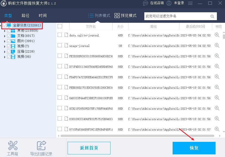 现在哪一款数据恢复软件比较好用,烁光数据恢复大师能恢复u盘吗