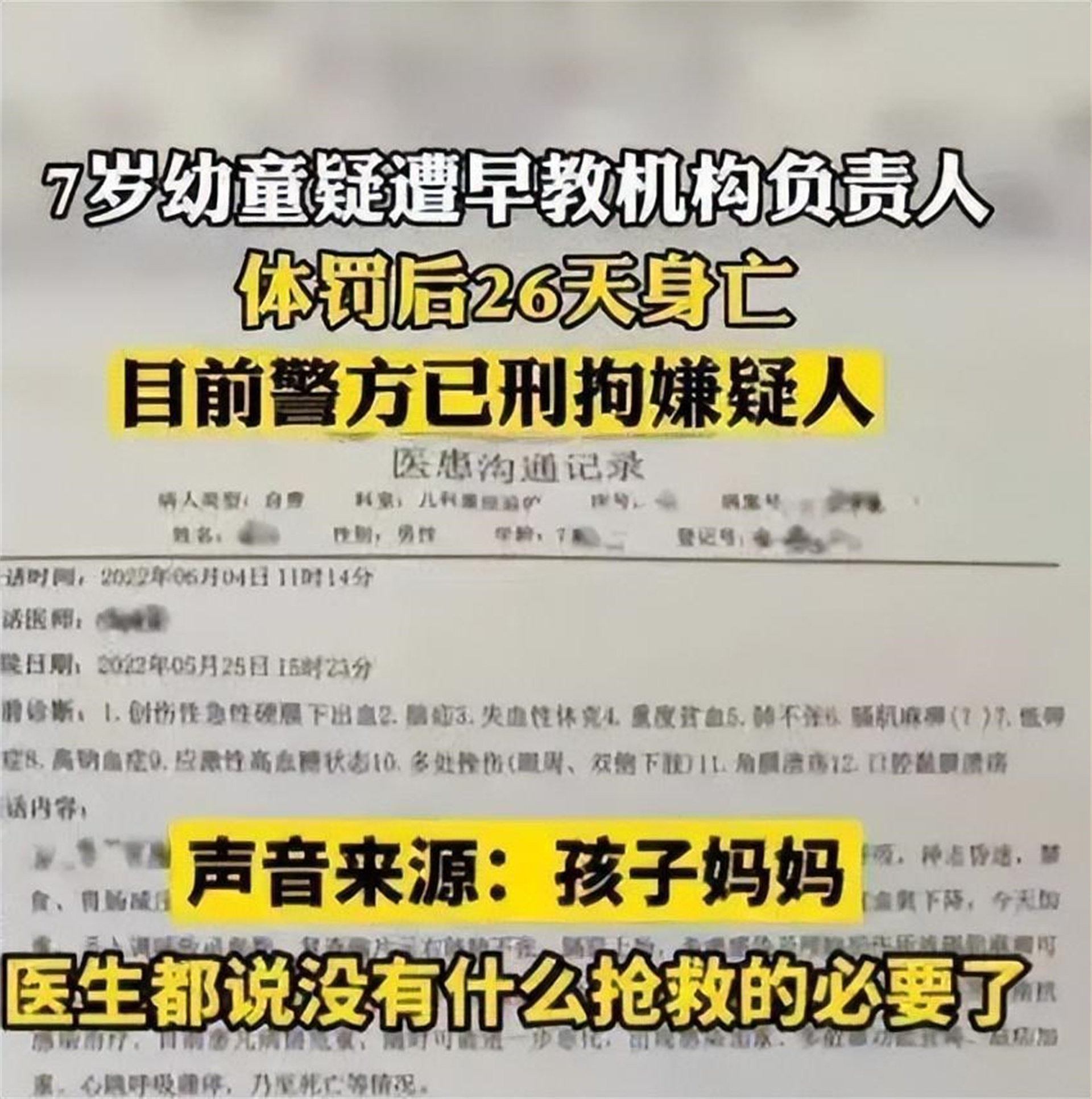 幼儿园园长殴打事件,幼儿园园长暴打小孩