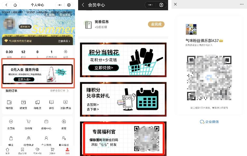气味图书馆车载香水,气味图书馆玫瑰香水