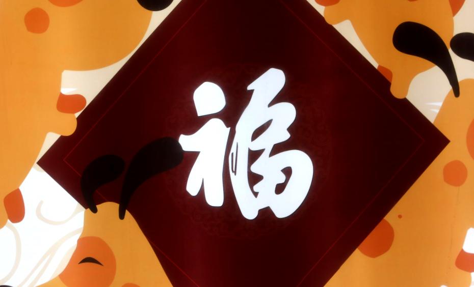 支付宝集齐五福有什么奖励,支付宝集五福奖励发了吗