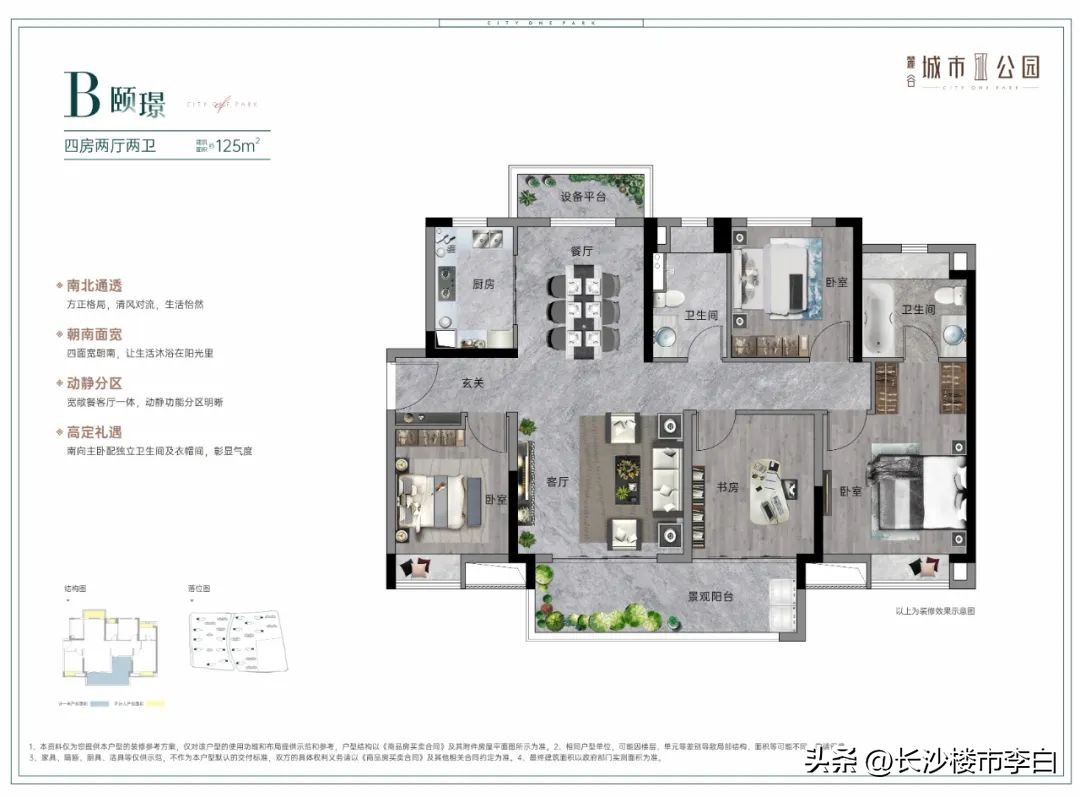 2号线地铁、一中旁，国企大盘，限价10700元/㎡！长沙房票收割机
