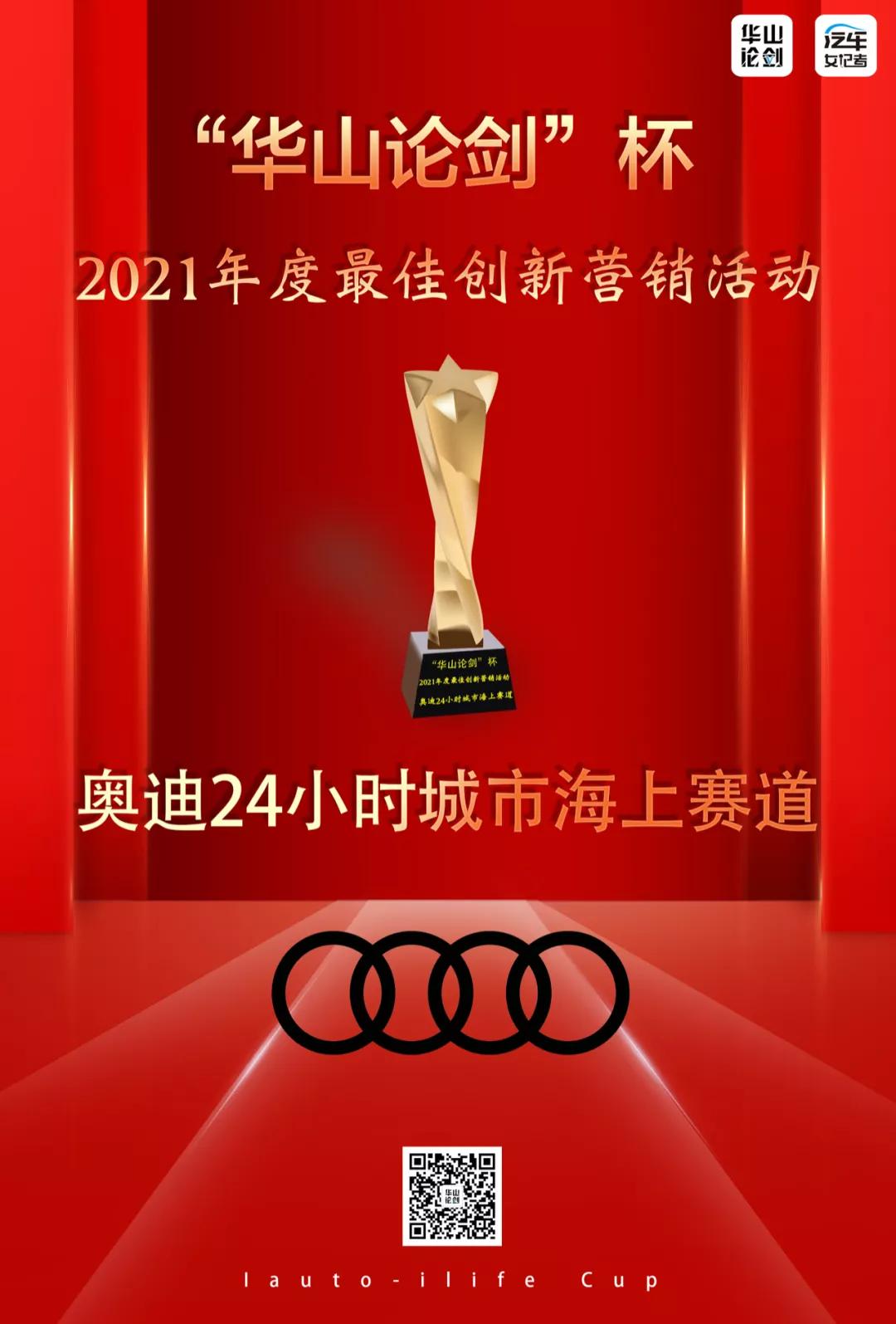 西安华山论剑颁奖典礼,华山论剑评比