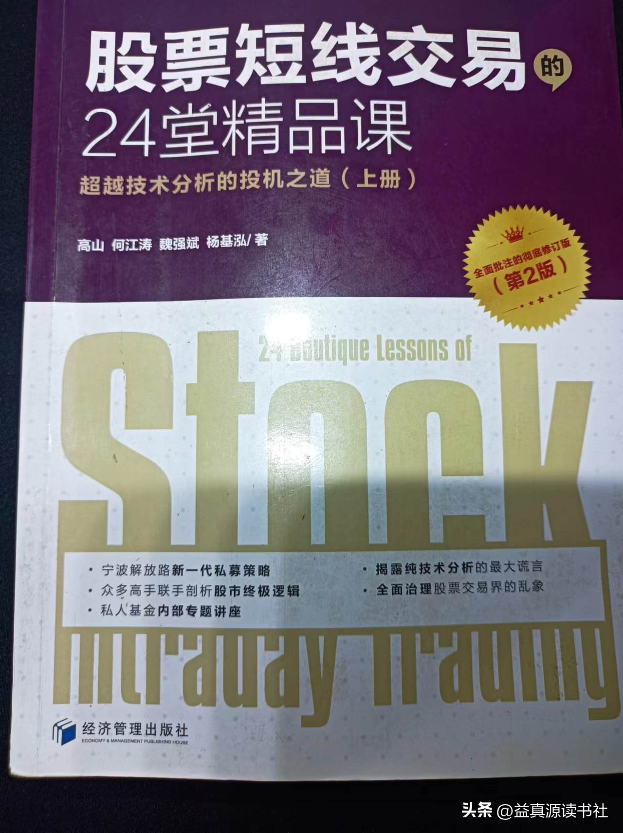 股票交易策略七种方法,股市大盘交易技巧