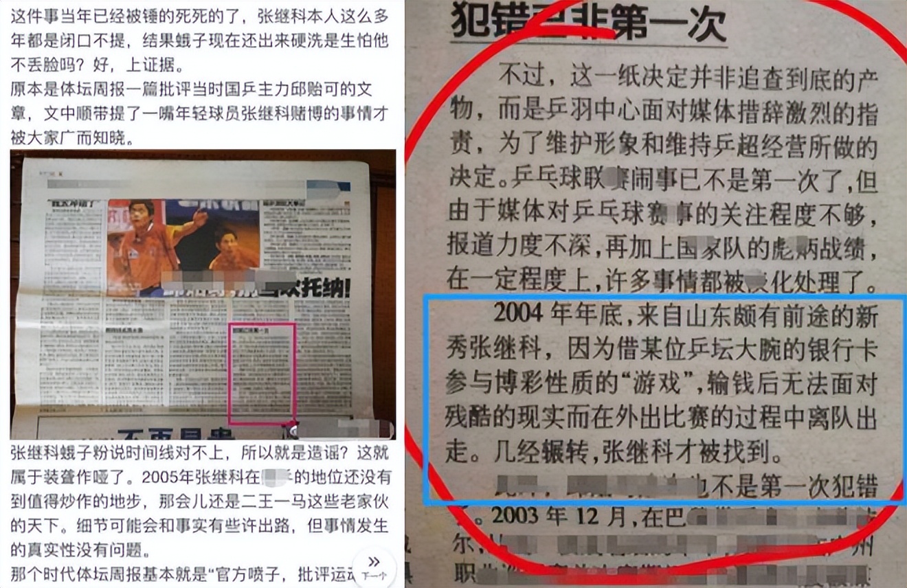 张继科原来你是这样的,张继科拿过奥运单打冠军吗