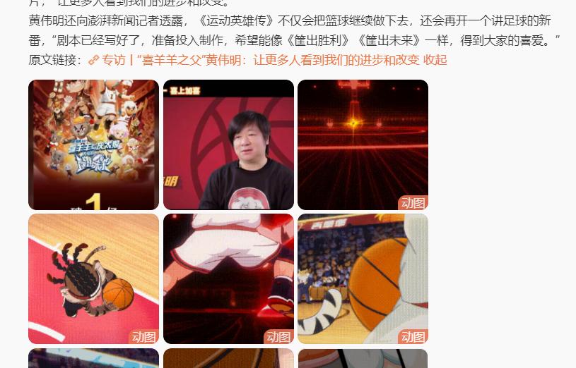 喜羊羊与灰太狼第一季黄太狼,喜羊羊与灰太狼黄龄版