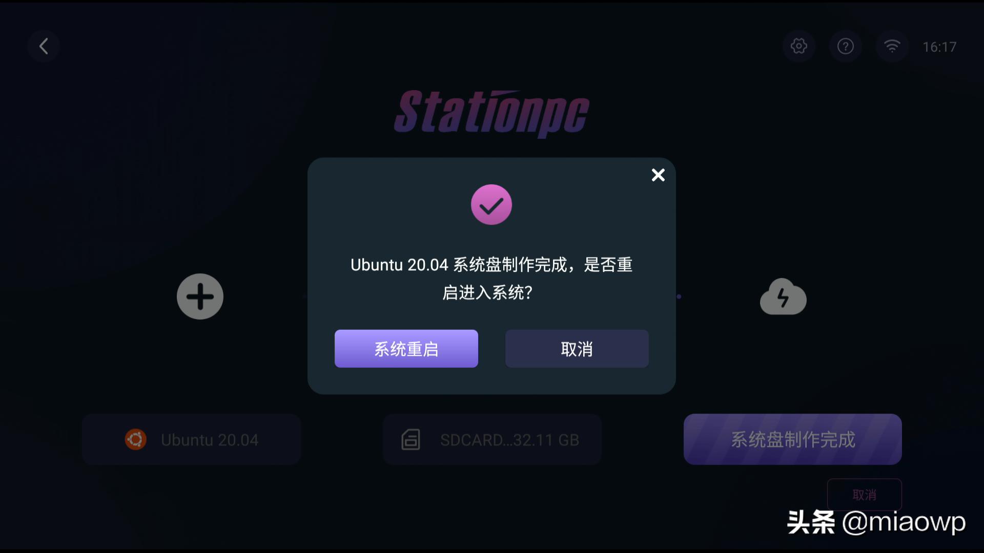 重新定义迷你主机，一键刷机随心所欲玩转众多系统尽在StationP2