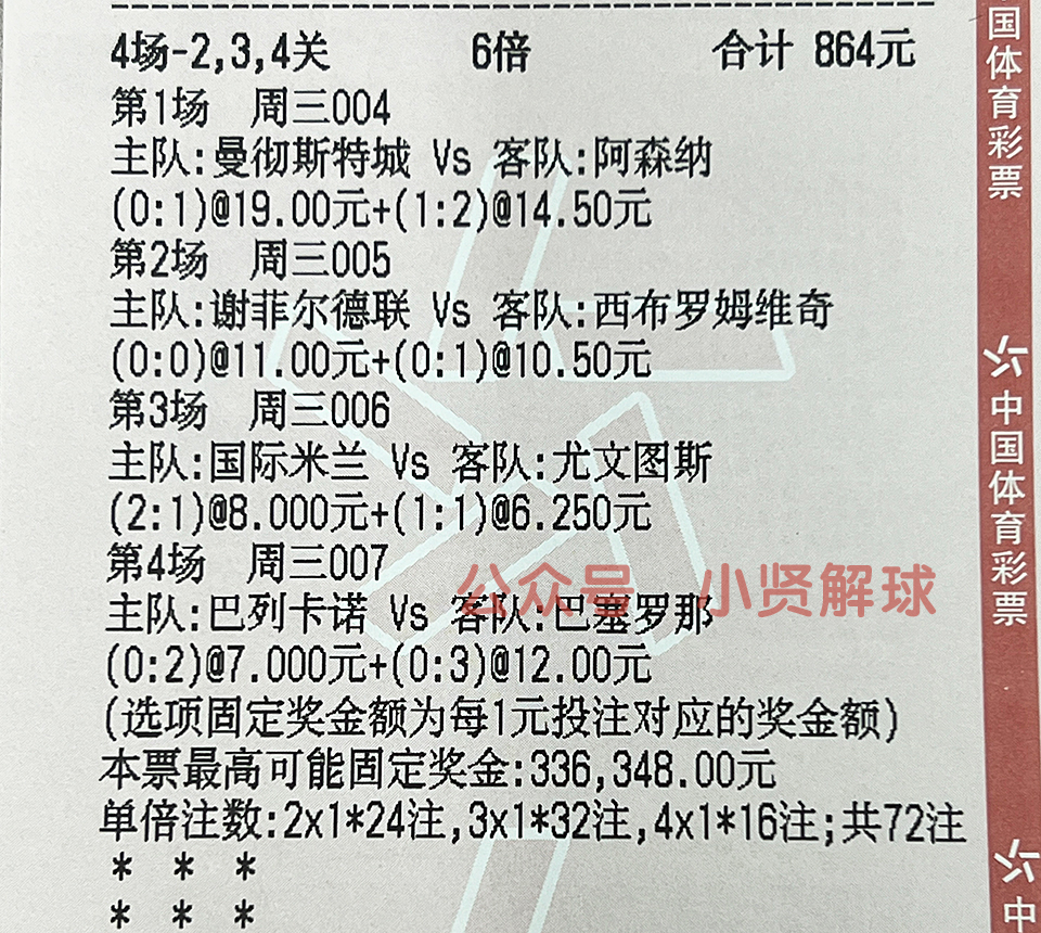 国米vs尤文图斯意大利杯,竞彩足球分析国际米兰vs都灵意甲