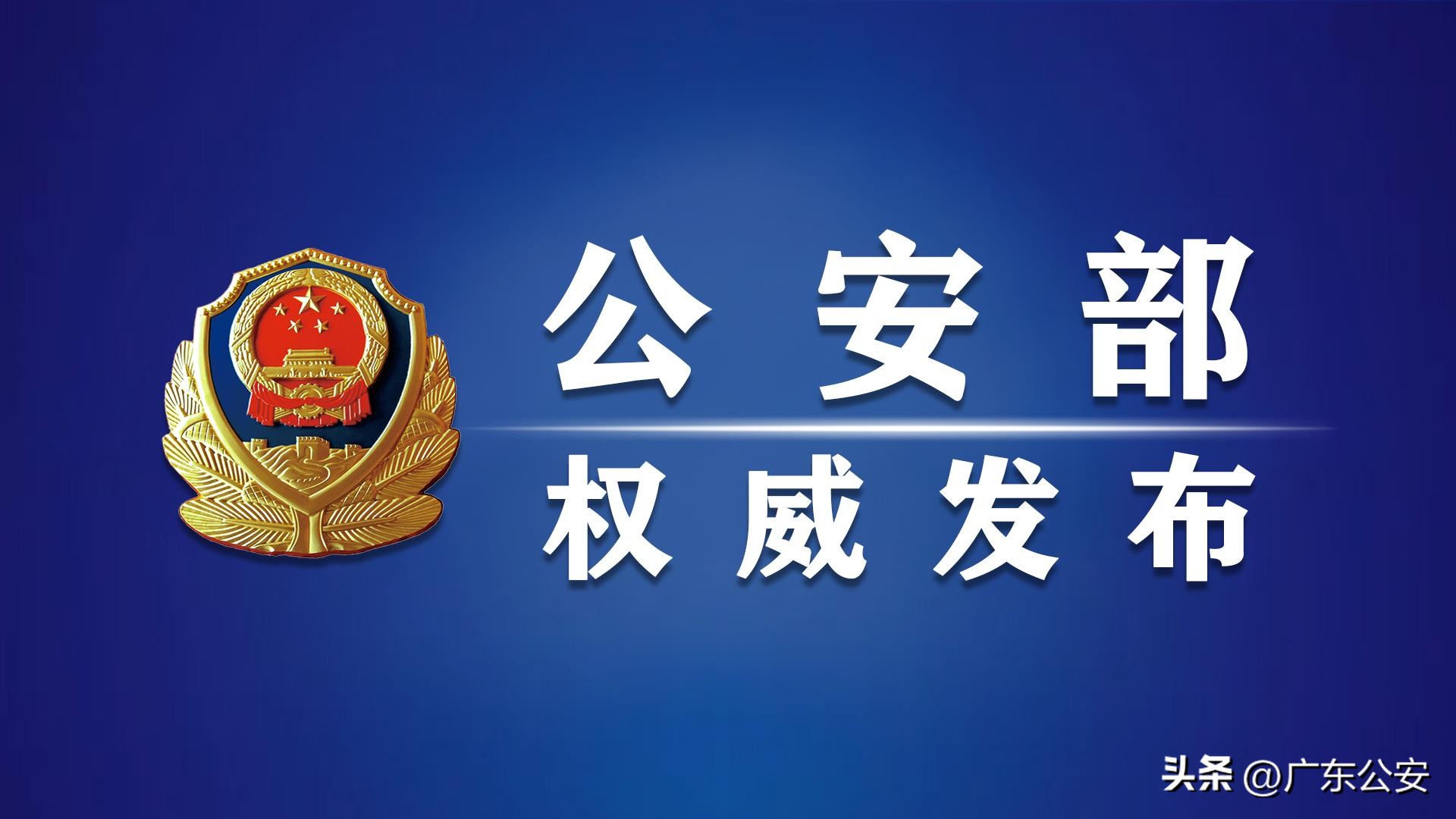 【学习贯彻*党**的二十大精神】公安机关依法打击网上侵权假冒犯罪维护消费者和企业合法权益公布10起典型案例
