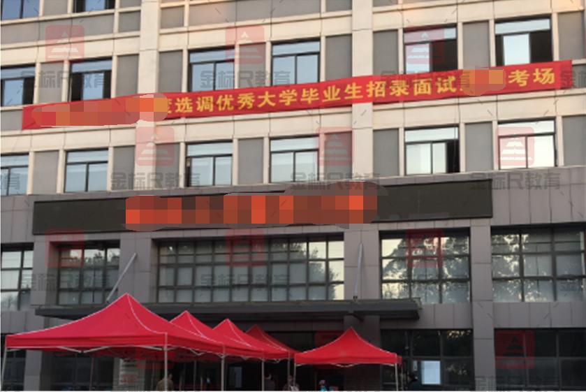 紧缺选调面试经验分享,紧缺选调面试一般能拉开多少分