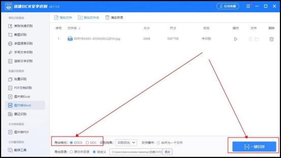 iphone扫描图片变成word文档,图片怎样转换word