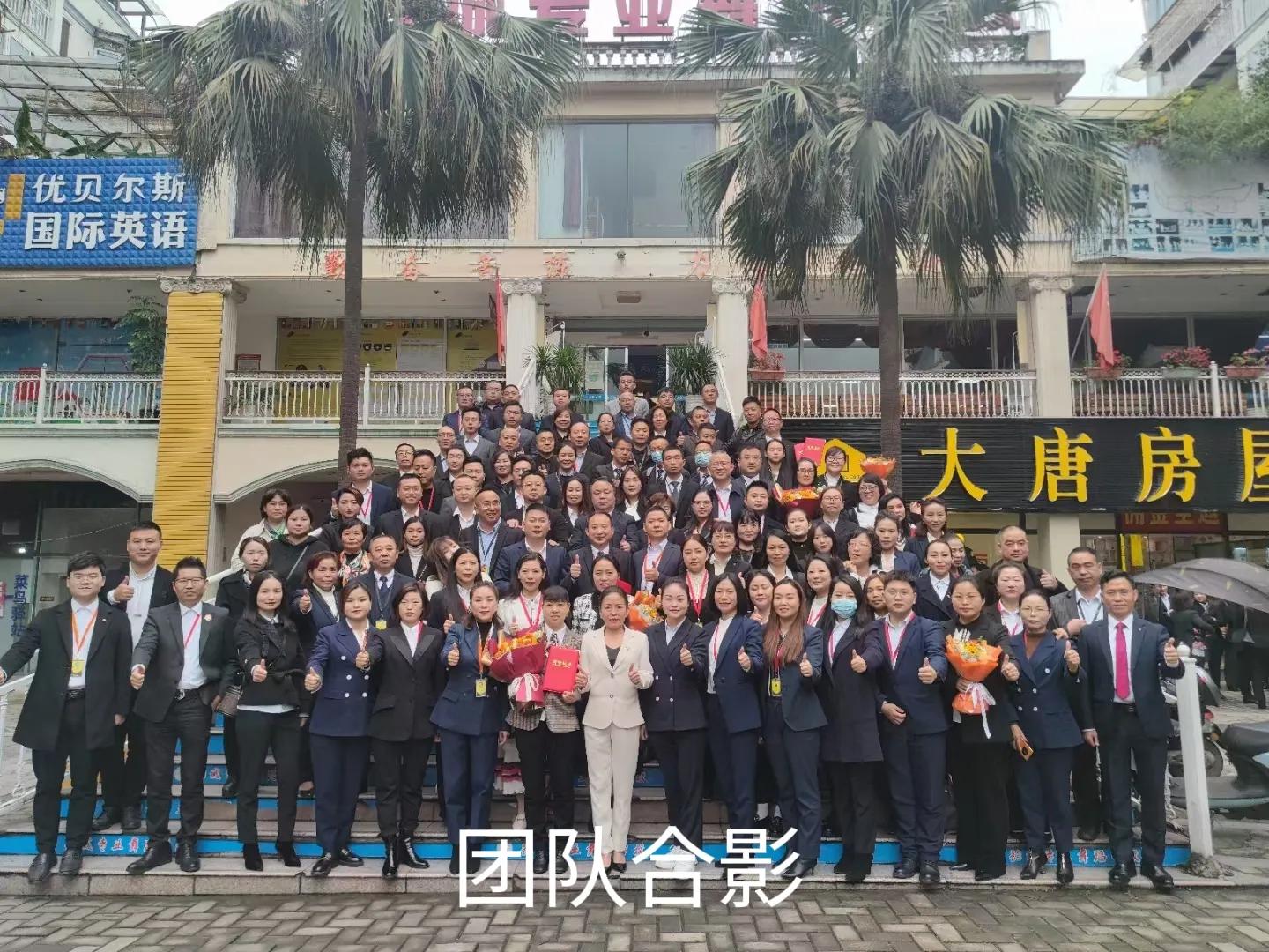 成都大唐房产中介经营模式,我的房产中介生涯小说