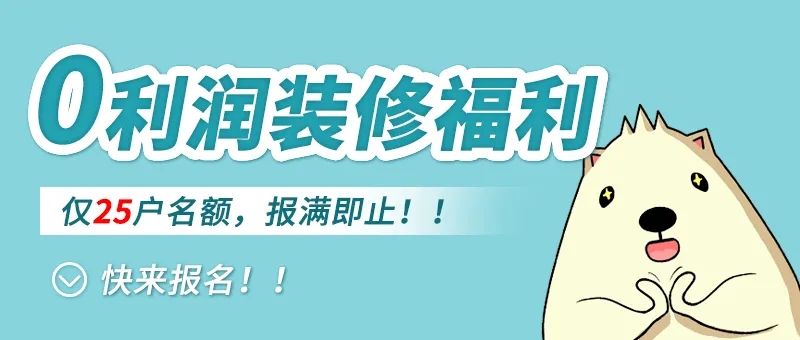装修公司十大坑爹陷阱,装修公司是怎么一步一步带你入坑