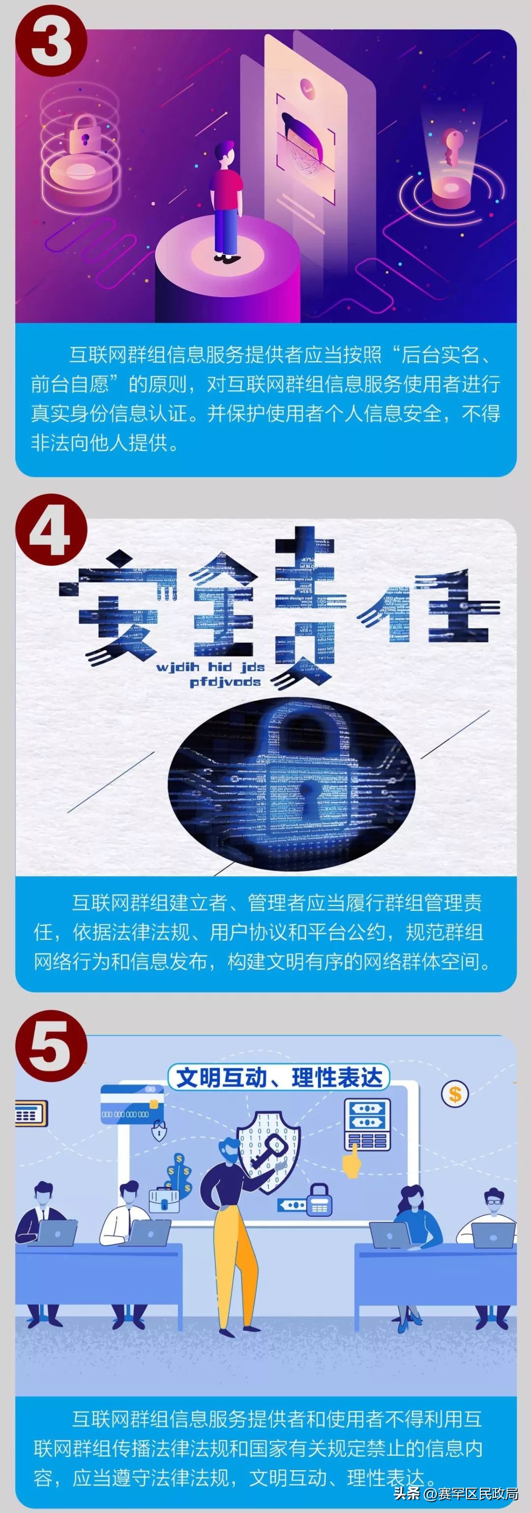 网信普法服务,网信领域普法