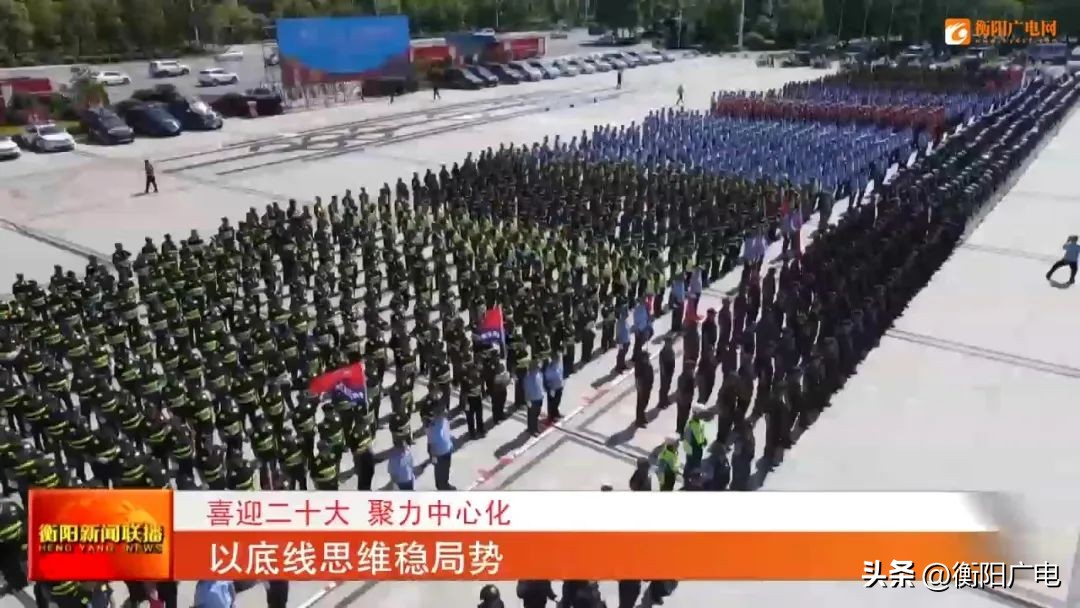 喜迎二十大聚力中心化以底线思维稳局势