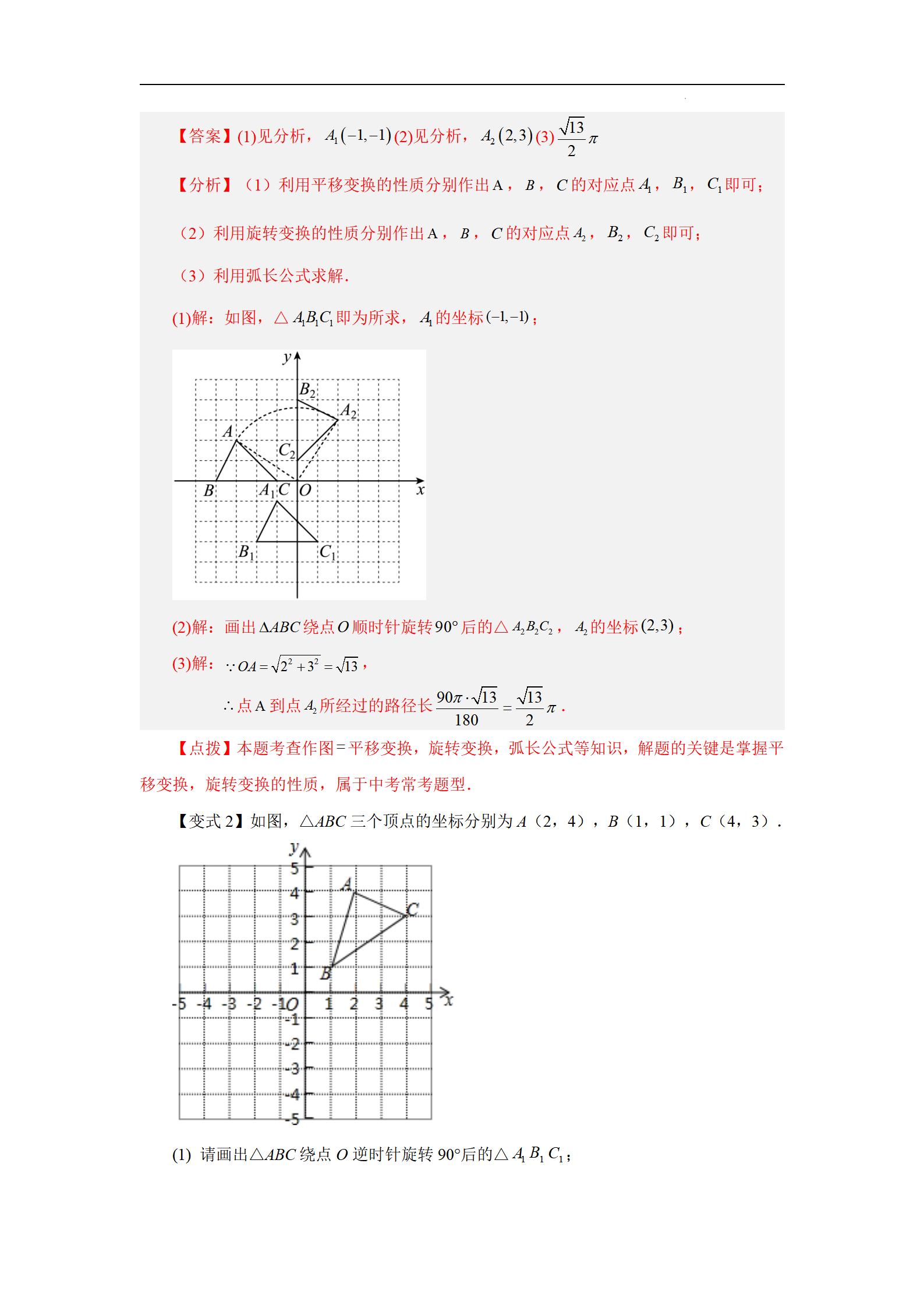 知道扇形弧长和面积怎么求圆心角,已知圆心角和弧长求扇形面积公式
