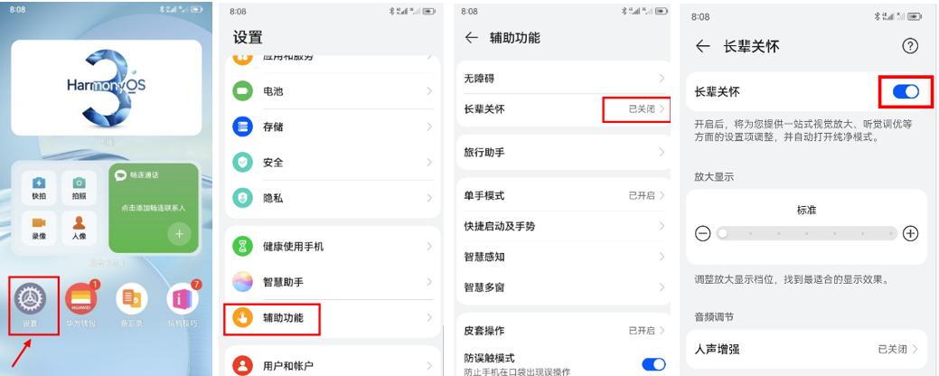harmonyos手机好玩的功能,harmonyos3送给爸妈的新功能