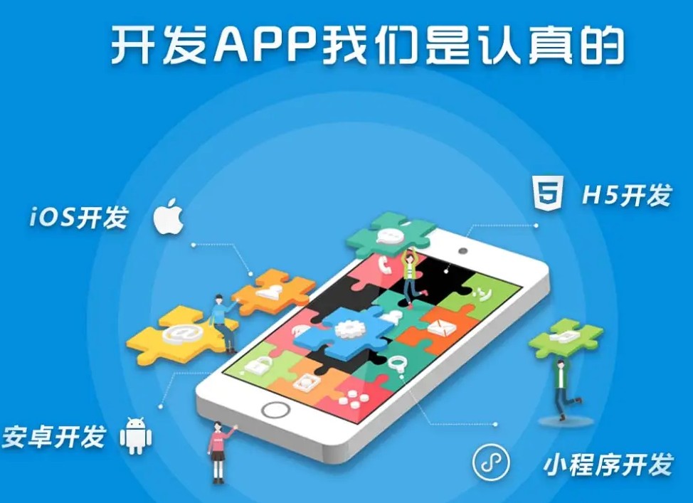 针对校园内使用的app如何开发,校园app设计解决方案和优缺点
