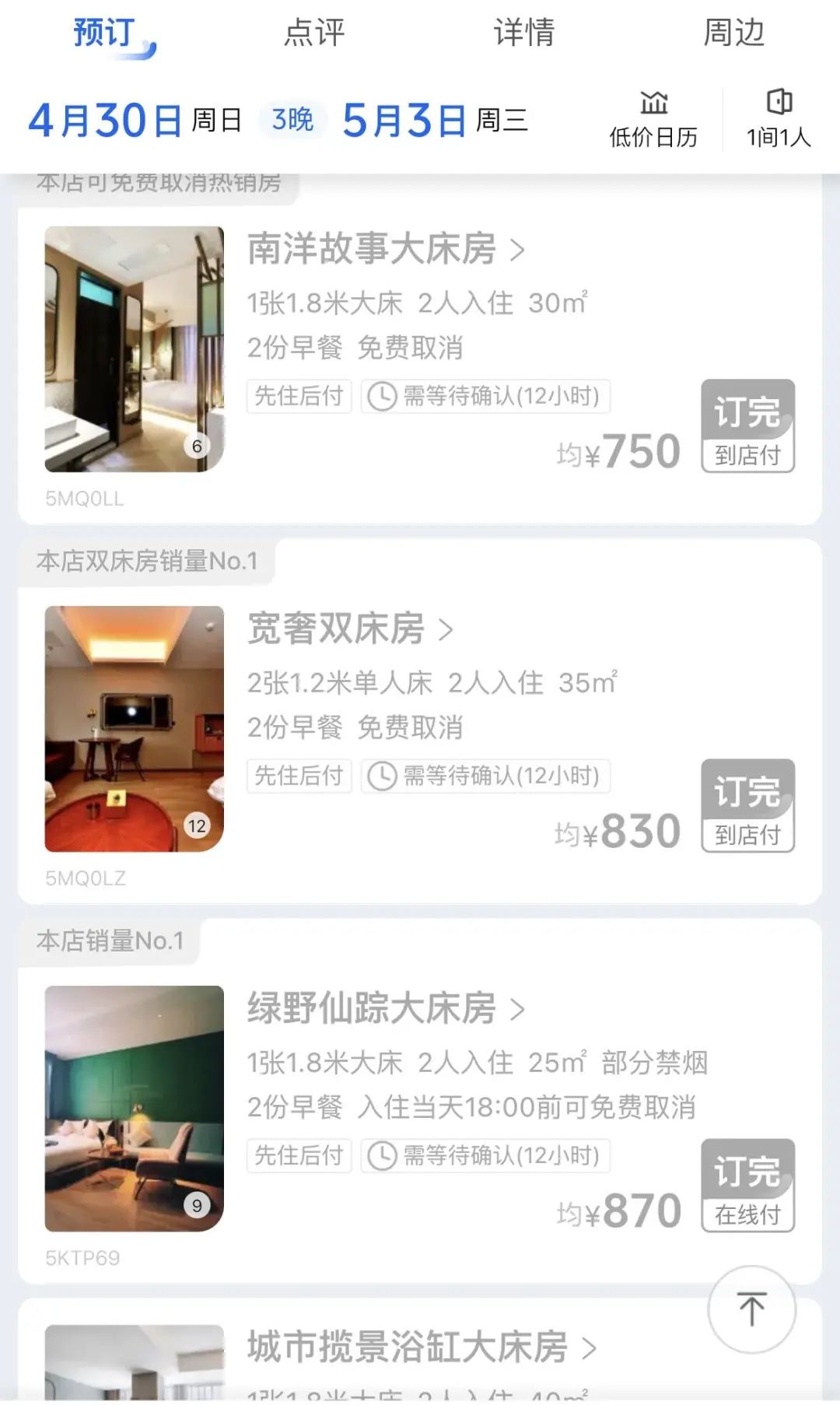 鎬昏鏉ヤ竴瓒熶簯鍗楀惂璇綍,鎬昏鏉ヤ竴瓒熶簯鍗楀惂鏈楄