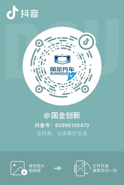 国金汽车“公益送烤”，以实际行动助力淄博城市发展