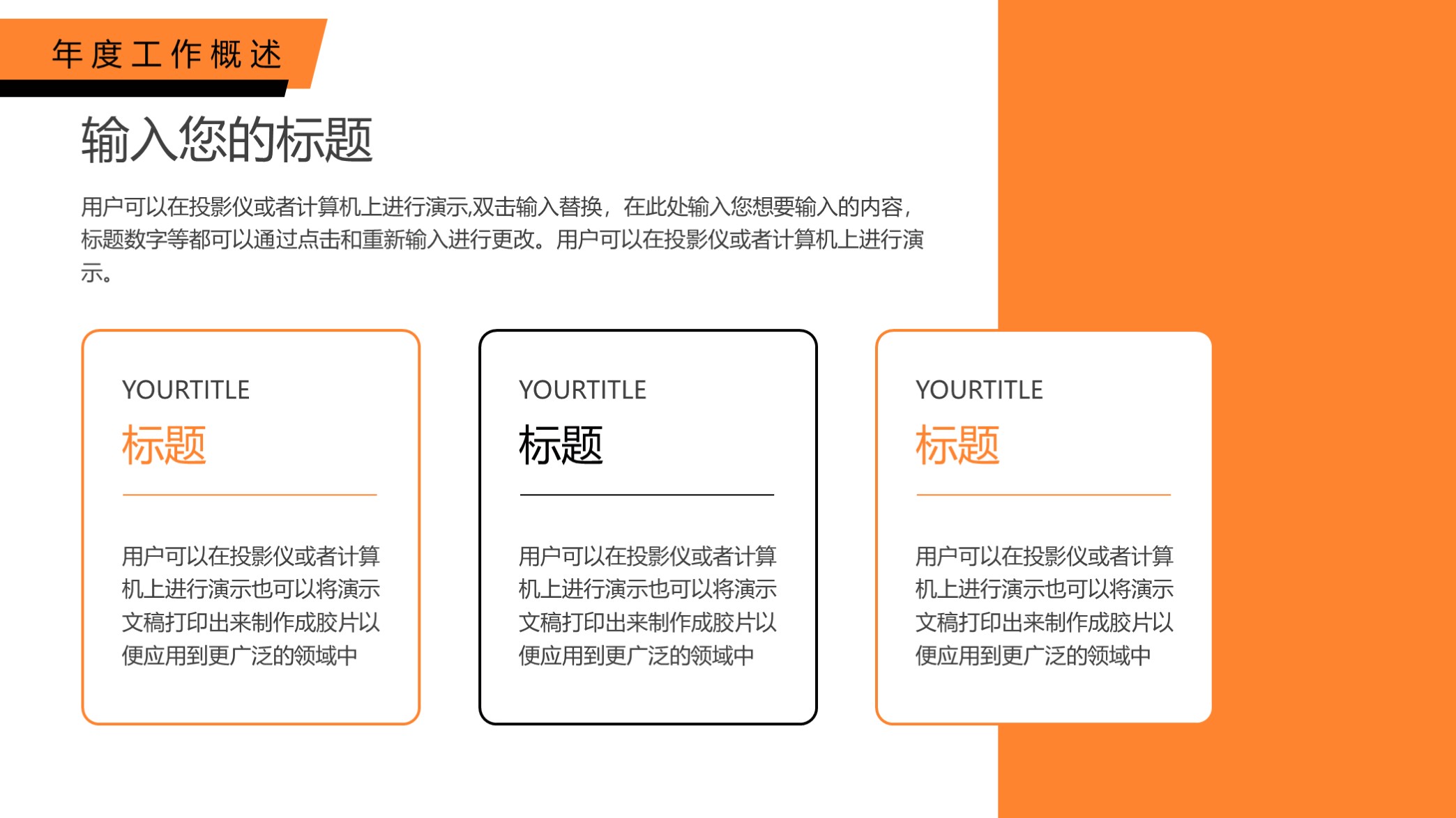 喜欢吗？第1391期—跨越2022背景年终总结PPT模板