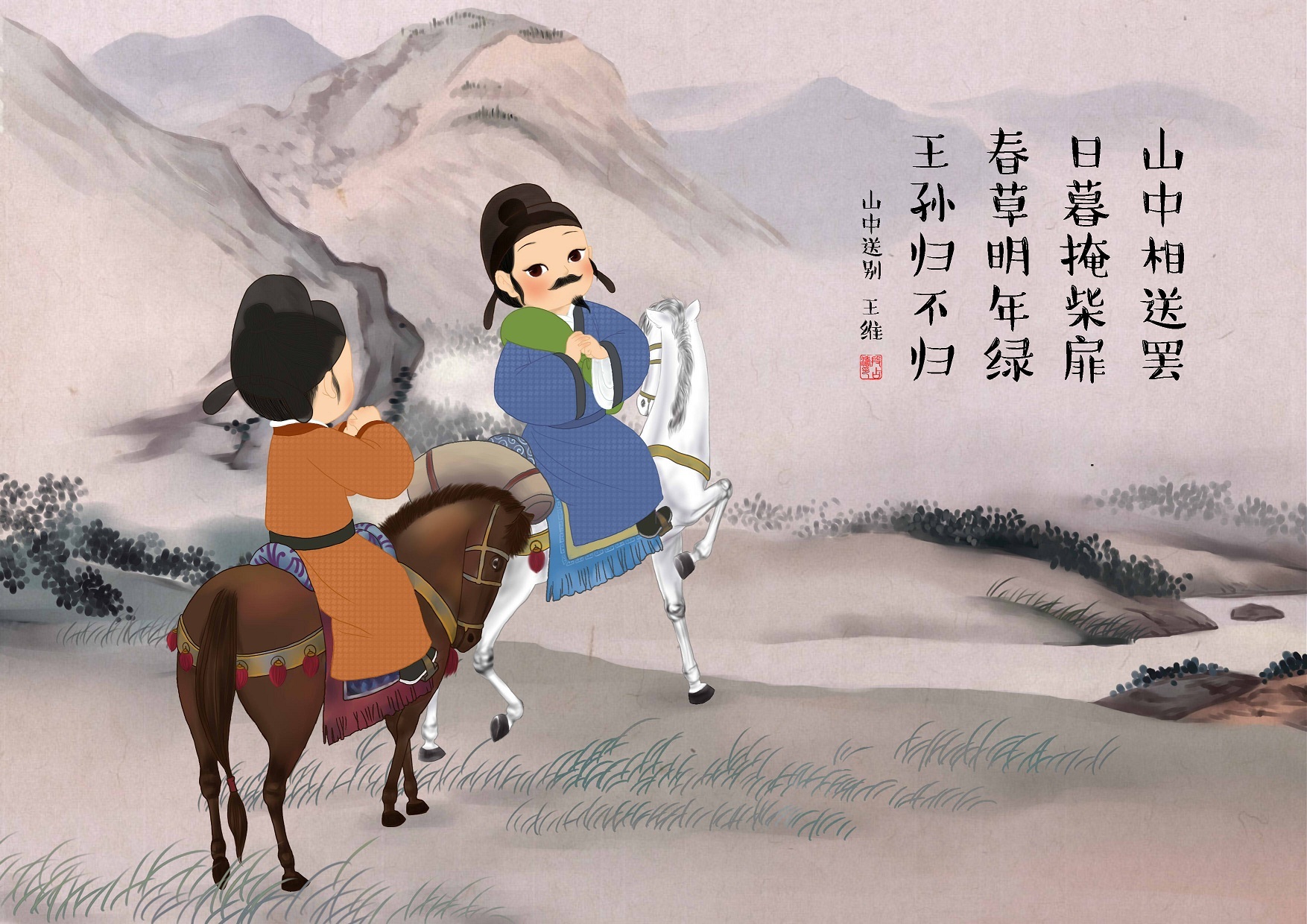 送别王维的千古名句,王维的送别诗名句