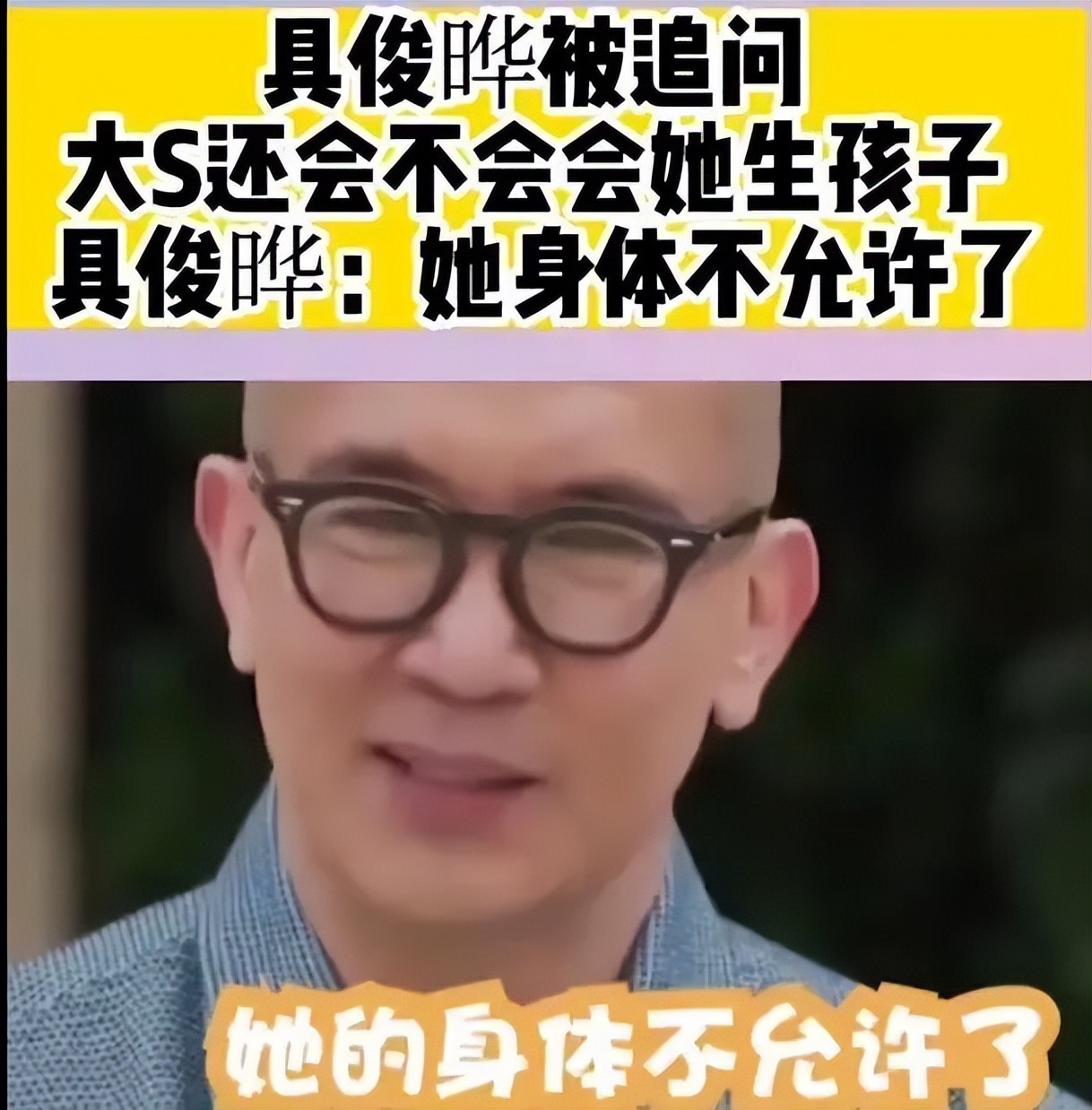 曝大s诞下龙凤胎是真的吗,大s到底有没有生双胞胎