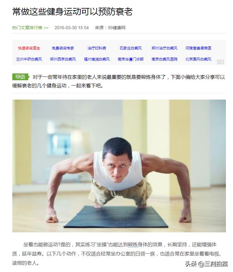 没休息好健身会加速衰老,跑步和健身哪个更快衰老