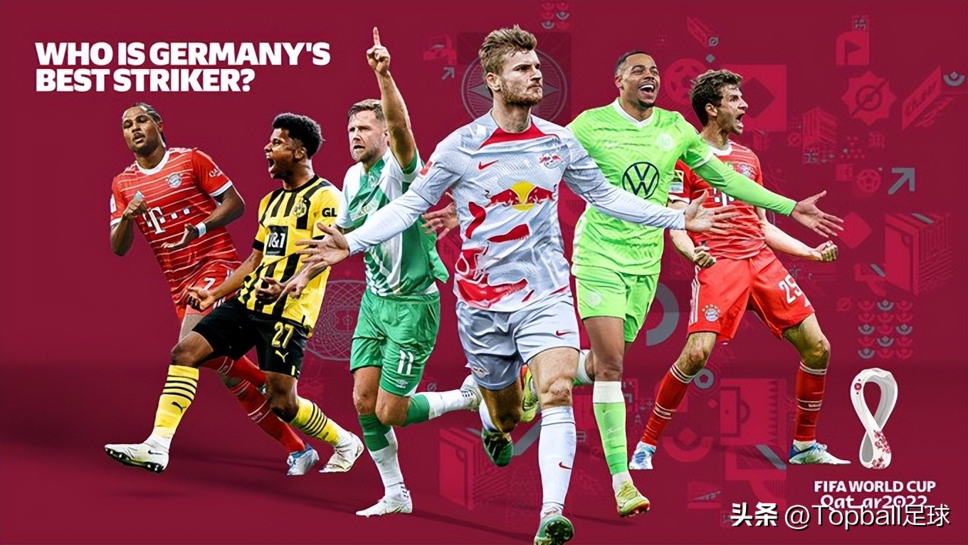 世界杯32强巡礼之德国：新鲜血液助力德国战车重回巅峰