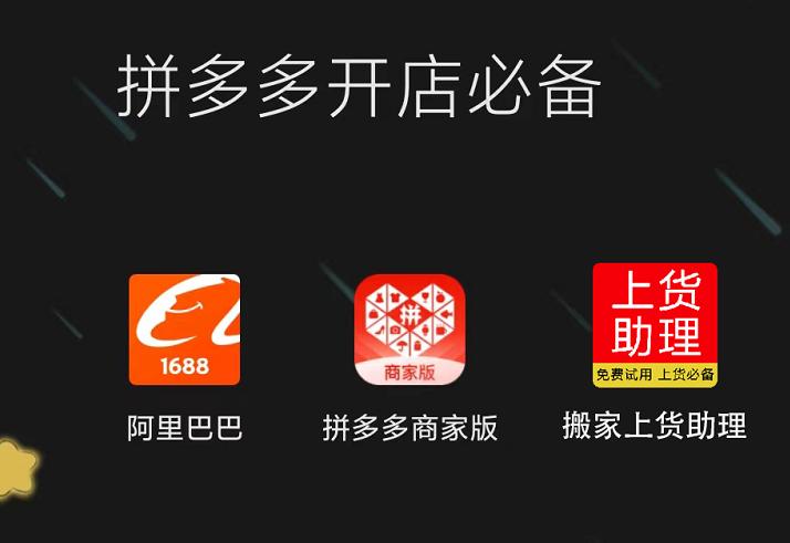 拼多多新手开店发货怎么操作,拼多多新手开店上货怎么操作