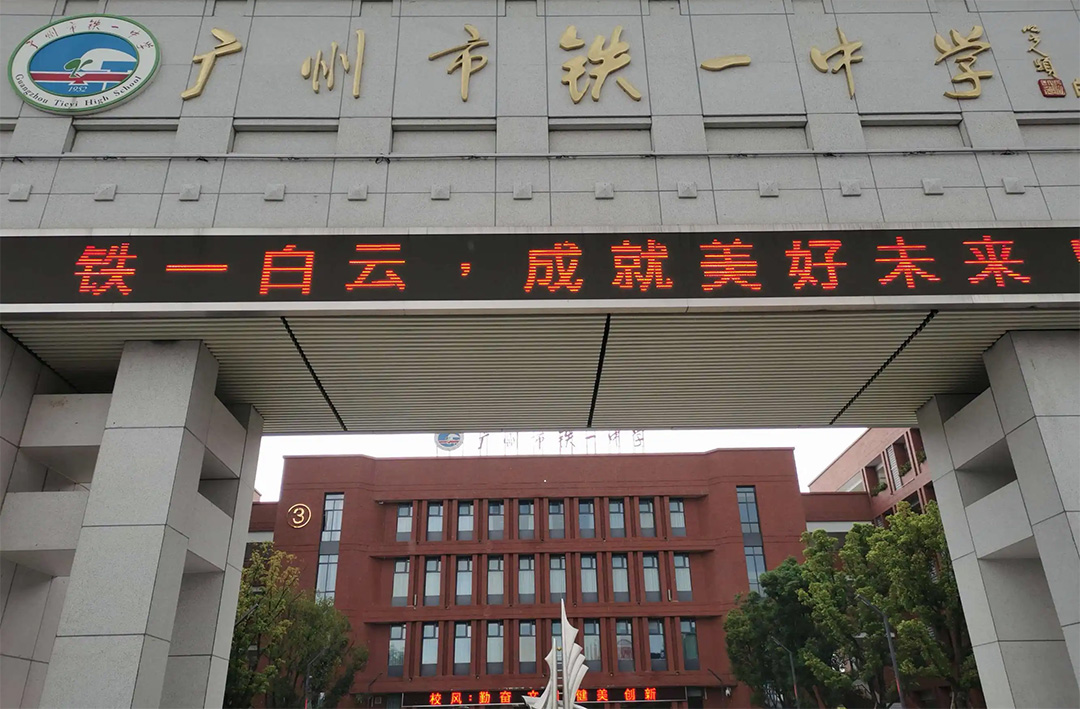 广州白云区小升初哪所公办学校好,广州市白云区小升初都有什么方法