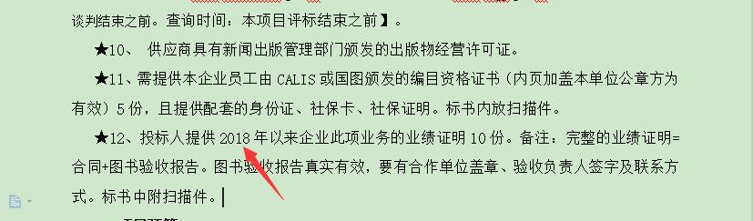 标书中哪些错误可以修正,标书中有错误页怎么处理