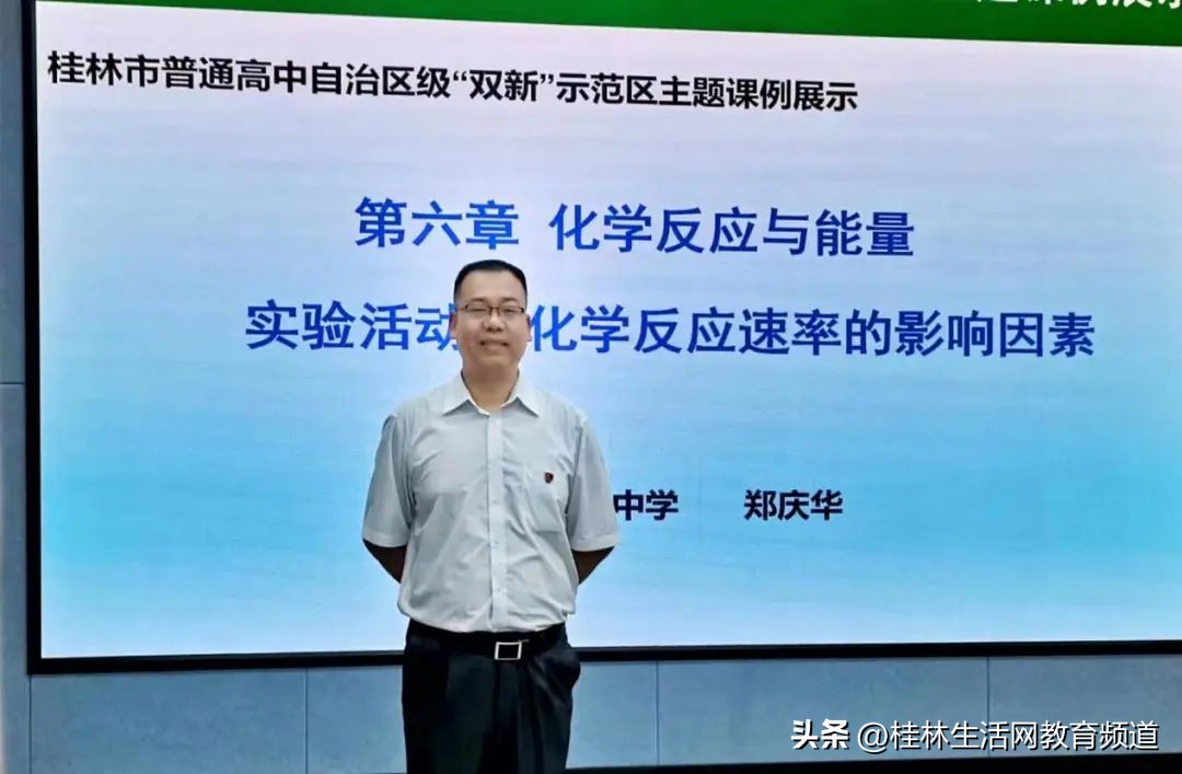 兴学储材尊师重教——桂林市逸仙中学高中部2023年名师宣传报道一