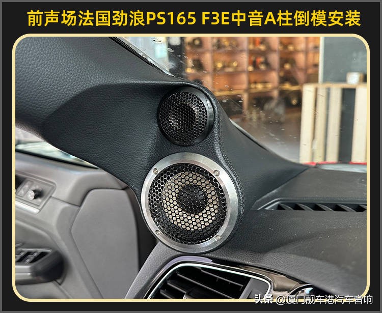 厦门集美汽车改装店,厦门集美音响改装