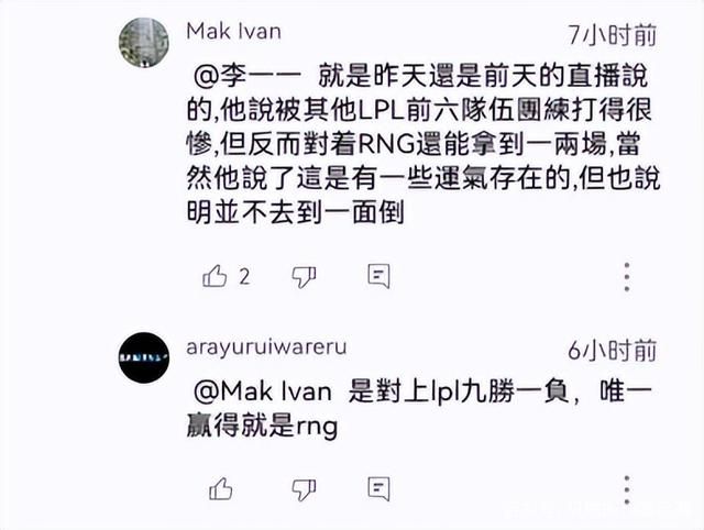 外媒热议rngpsg,rngvsg2赛前嘲讽