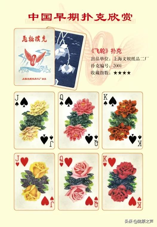 西游记人物扑克欣赏,早期长春水浒人物扑克图片